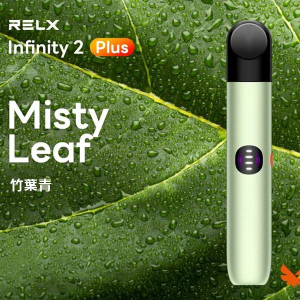 【竹葉青】Relx電子煙悅刻6代主機 （ Relx 4、5代