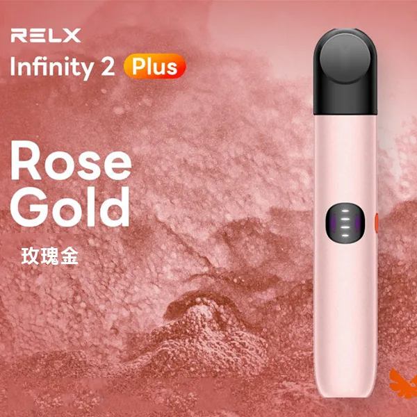 【玫瑰金】Relx電子煙悅刻6代主機 （ Relx 4、5代